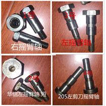 Air-jet loom shaft pin scissors rocker arm shaft high temperature quenching excellent bridge gear shaft hexagon gear shaft pin shaft