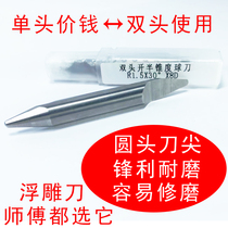 30 degree single-edged taper ball knife 8mm double-headed open semi-aluminum relief engraving machine Tungsten Steel alloy V-groove chamfered round bottom sharp knife