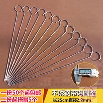 25cm crane special round sign stainless steel barbecue signature 9-shaped hook thick hanging irrigation hook type barbecue needle