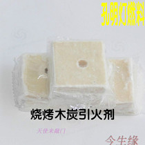 Grill Carbon Ignition Agent Charcoal Fire Agent Kongming Lantern Wax Block Solid Alcohol Block Grilled Solid Alcohol Fuel