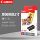 오리지널 정통 캐논 RP-108 사진 용지 6 인치 CP1500/CP1300/CP910 특수 사진 용지 4R4*6 인치 오리지널 정통 캐논 RP-108 사진 용지 6 인치 CP1500/CP1300/CP910 특수 사진 용지 4R4*6 인치