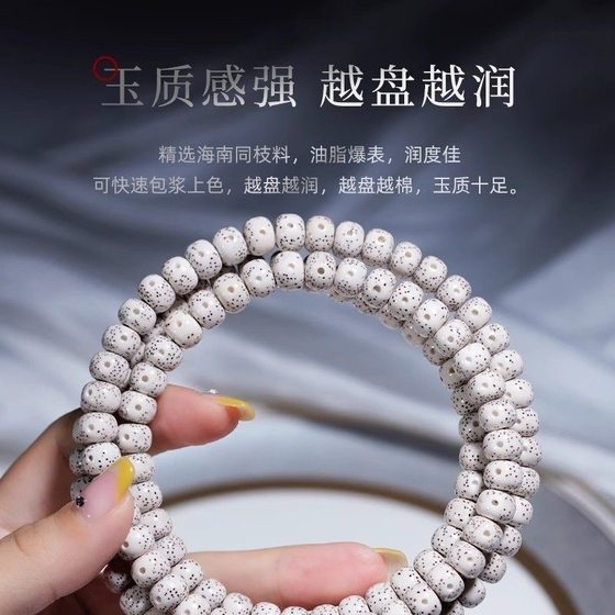 Hainan Star Moon Bodhi Son Original Ecology 108 SHUN White Buddhist Beads 팔찌 Bodhi 첫 달 팔찌 고해서 텍스트 재생 Hainan Star Moon Bodhi Son Original Ecology 108 SHUN White Buddhist Beads 팔찌 Bodhi 첫 달 팔찌 고해서 텍스트 재생