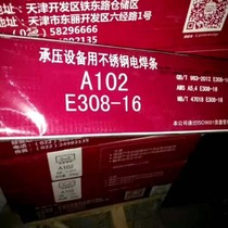Tianjin 3 2 Jinqiao 304A102A022A302A402A132mm electrode mm stainless steel 2 5mm4 0