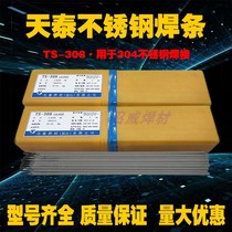 Welding Rod Tiantai stainless steel electrode A102 welding 304 welding machine 2 5 3 2 stainless steel electrode 022