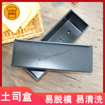 Sancan 600g 750g non-stick Toast Box SN2042 non-stick toast bread mold SN2032