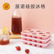 Three-energy house Norice Ice Silicone Gel Frozen Ice Cubes Ice-Making Box Freeze Ice Grid Square Ice-making Box Home Baking
