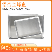 Thickened Aluminum Baking Pan Rectangular 45 5 * 33 Commercial oven with pizza-baked mold bread cake tray
