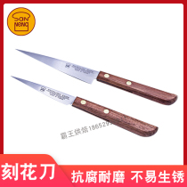 Three can 9cm wooden handle knife carving knife fruit knife bread plastic knife carving knife SN4834 SN4833