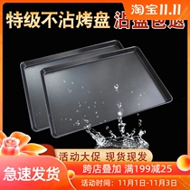 New wheat non-stick baking tray rectangular 60*40 commercial non-stick baking pan oven cake bread baking mold