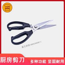 Triple Energy Baking Tool Advanced Kitchen Scissors Multifunction Chicken Bones Fish Bone Cut Multipurpose Scissors Scissors SN4721