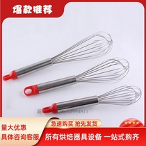 Household manual stainless steel whisk Bold mixer and mixer Egg mixer Baking tool