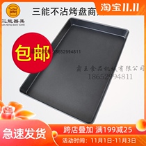 Commercial three-can rectangular baking tray 60*40 non-stick baking tray oven cake bread non-stick baking mold