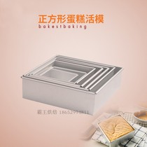 Square Cake Mold 4 6 8 10 12 14 inch anode Living bottom Qi Wind Mousse Cake Baking Mold