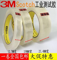 3M600 TRANSPARENT TEST TAPE 12 7-19-25 4MM HUNDRED GRID ink tensile adhesion test TAPE