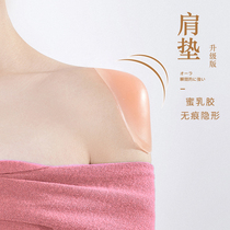 Liu Yu with the shoulder pad female suit shoulder pad artifact right angle slip shoulder Silicone narrow shoulder invisible self-adhesive male shake sound recommended