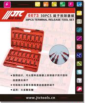 Taiwan JTC6673 30 pieces of sets terminal disassembly instrumental car harness plug unlock tool VAS1978
