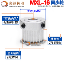 MXL16 tooth K type with step groove width 7 11mm Servo 3D printing stepper motor motor synchronous belt gear