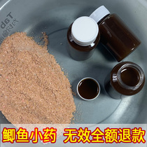 Crucian carp bait additive Wild fishing black pit carp fishing medicine Four seasons pass killing musk wine fish lure agent