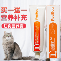 RedDog Red Dog nutrition cream puppies puppy small dog calcium supplement cat fattening nutrition health care product guarantee