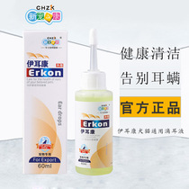 New favorite Kang ear drops no stimulation dog ear wash water cat remove ear mite anti-inflammatory pet cleaning products