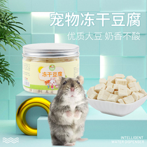 Rabbit honey-bag Lang Golden Bear hamster freeze-dried snacks tofu molars cheese nutritious food food staple food supplies