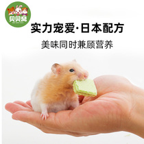 Pet hamster fruit and vegetable wafer cake food snacks chinchillo food nutrition feed mill tooth cake Dutch pig Golden Bear