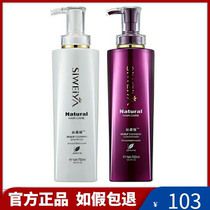 Micro-business with silk Weiya wash and protect set nourishing dandruff oil control ice therapy shampoo 750 ml