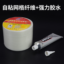 High strength self-adhesive mesh fiber superglue remote control model shell reinforced reinforcement repair repair tool
