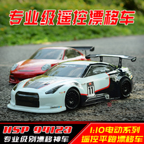Infinity HSP 94123 Professional RC 4WD Adult Toy High Speed Full Scale RC Racing Car Model Drift Car