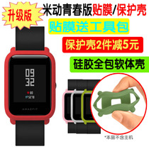 Xiaomi Mi Mobile Watch Youth Edition Protective case Case AMAZFIT Huami Mi Mobile Smart Watch with Accessories