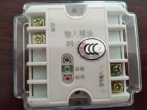 Enter the switching volume signal of the device external to the module