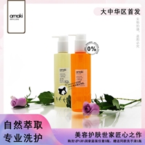 (AMAKI SKINCARE) Murun family set 250MLx2 hotel toiletries