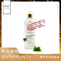 (SEVEN PLUS UK 7) Cedar shampoo 750ML buy 1 Free 1 hotel wash and care selection