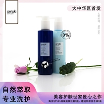 (AMAKI SKINCARE) wash care family set 250MLx2 hotel wash and care selection