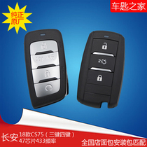 Changan 18 CS75 smart card key 3 keys 4 keys 433 frequency 47 chip FSK (genuine original)