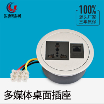 Multi-function office desktop power outlet Universal round socket Computer desk embedded multimedia threading box