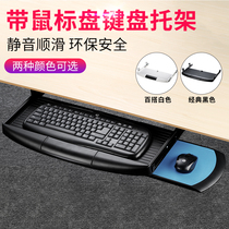 Thickened Computer Desk Keyboard Bay Slide Rail Drawer Two-Section Slide Rail Hoisting Pallet Bracket Track Accessories