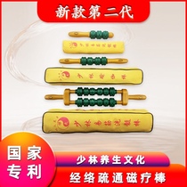 Shaolin Yi tendon washing marrow Rod magnetic therapy stick stone roller dredging meridian massage stick device dynamic magnetic therapy stick