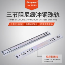 German Blonwell damping drawer track SILENT RAIL SOLID BALL THREE RAIL CABINET CLOTHING CLOSET ACCESSORIES