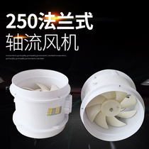 Laboratory dedicated PP anti-corrosion pipe fan fume hood fume hood axial fan 220v silent high-speed