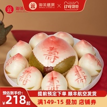 Royal Tea Restaurant Shoutao steamed buns for the old mans birthday gift box Pastries for the old Beijing Birthday cake Birthday feast Birthday big birthday package