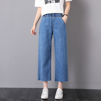 Elastic waist jeans women nine straight tube 2021 summer autumn Korean version of loose high waist small big leg pants Joker