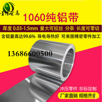 Shenzhen 1060 aluminum strip pure aluminum skin aluminum strip aluminum coil aluminum thin thick aluminum alloy strip aluminum foil custom