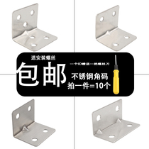 Stainless steel angle code 90 degree right angle holder triangle iron bracket connector piece reinforcement hardware l-type laminate support