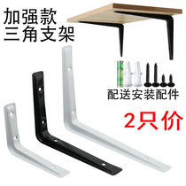 Explosion-style thickened triangle bracket bookshelf bracket support frame Wall bracket shelf Marble countertop storage