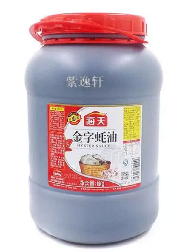 火锅现价金字6kg调味料蚝油蘸酱腌料上等调味品包邮b_7折海天35元茴香油v火锅图片