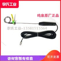 Zhejiang University Mingquan Science MQY-200 MQY-201 MQY-202 opaque smoke meter oil temperature sensor