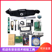 Motor vehicle testing station GB38900 non-dissociative metal detector 1 5 meters steel ruler paint film tester