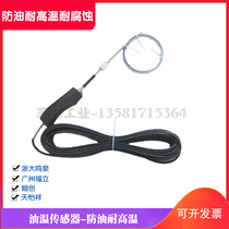Zhejiang Mingquan oil temperature sensor detection probe exhaust gas analyzer MQW-50B 5102 5105 days Yixiang