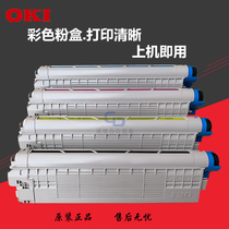 OKI C831 C811 C841dn color original toner original disassembly powder box filled with powder with chip
